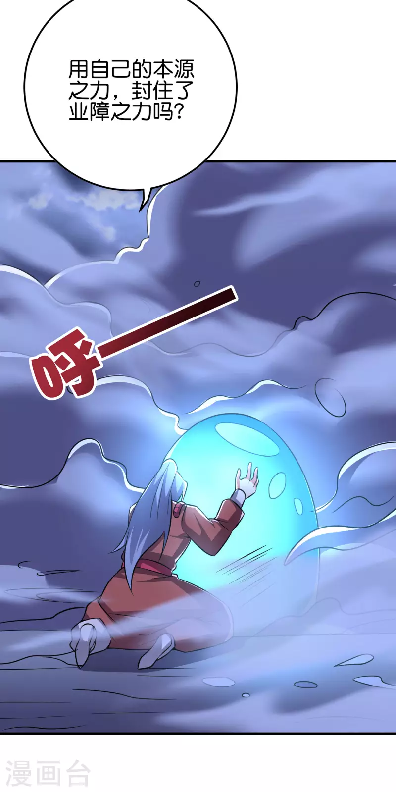 第2季115话 逆天女帝 第3页