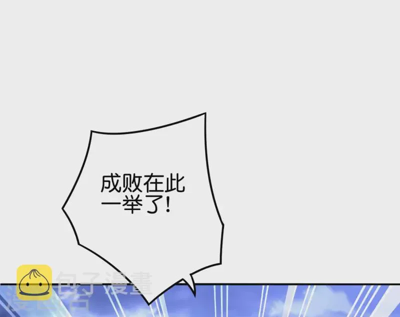 第2季115话 逆天女帝 第12页