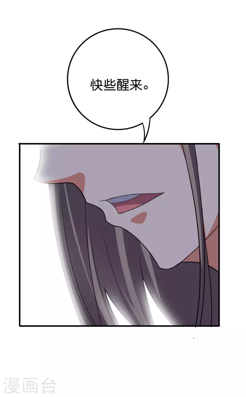 第2季115话 逆天女帝 第21页