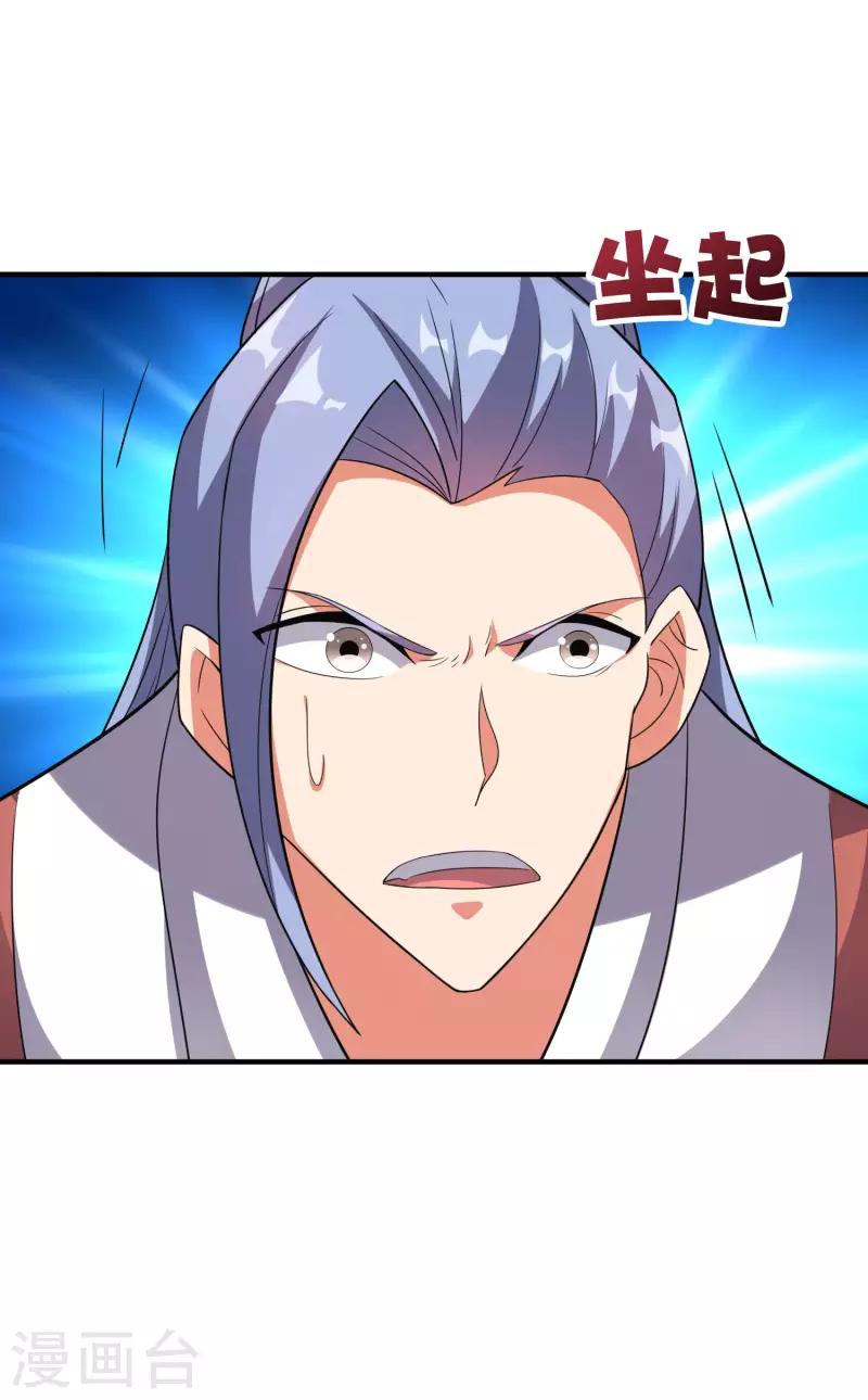 第2季115话 逆天女帝 第22页