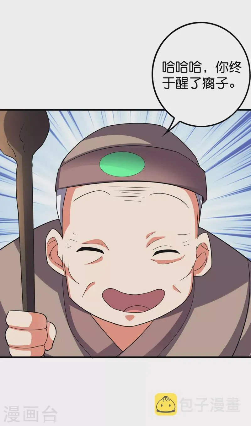 第2季115话 逆天女帝 第23页