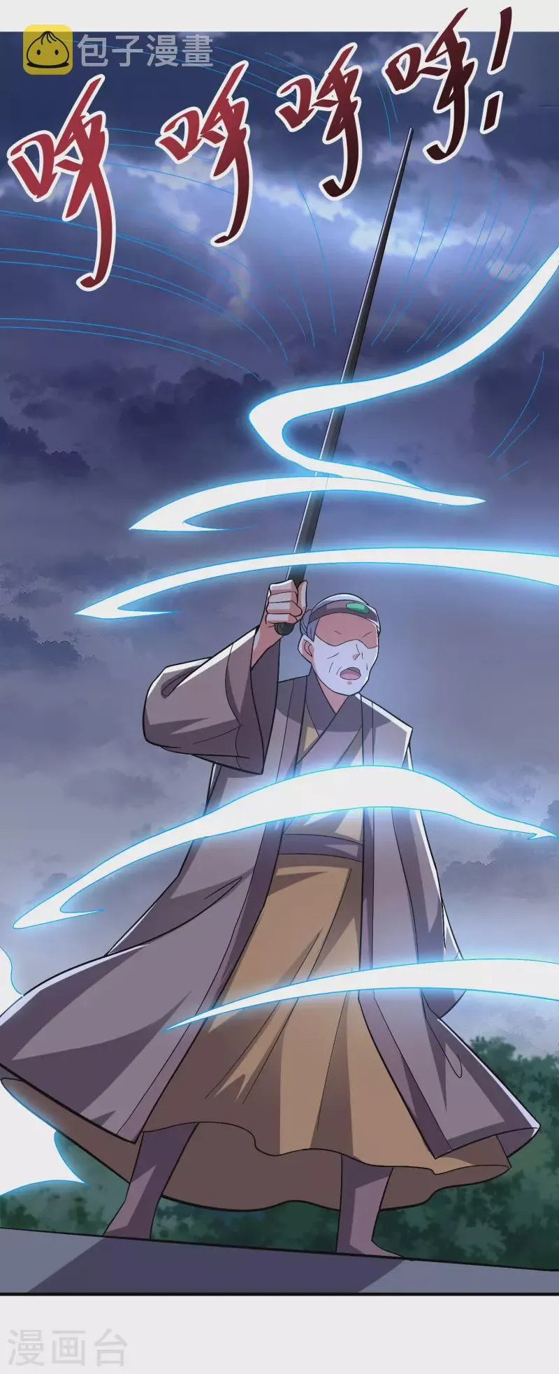 第2季115话 逆天女帝 第30页