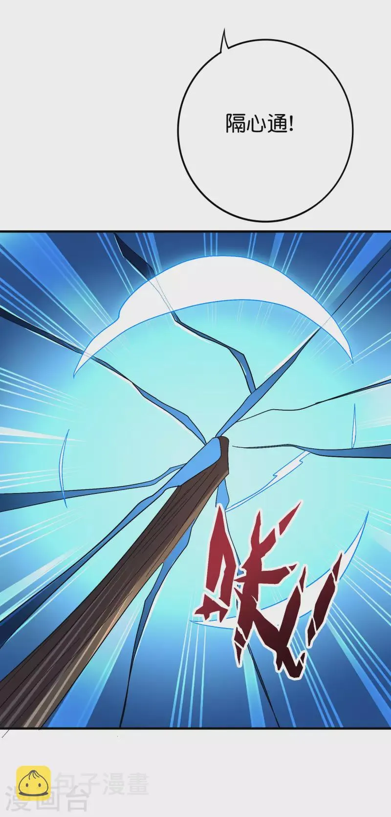 第2季115话 逆天女帝 第31页