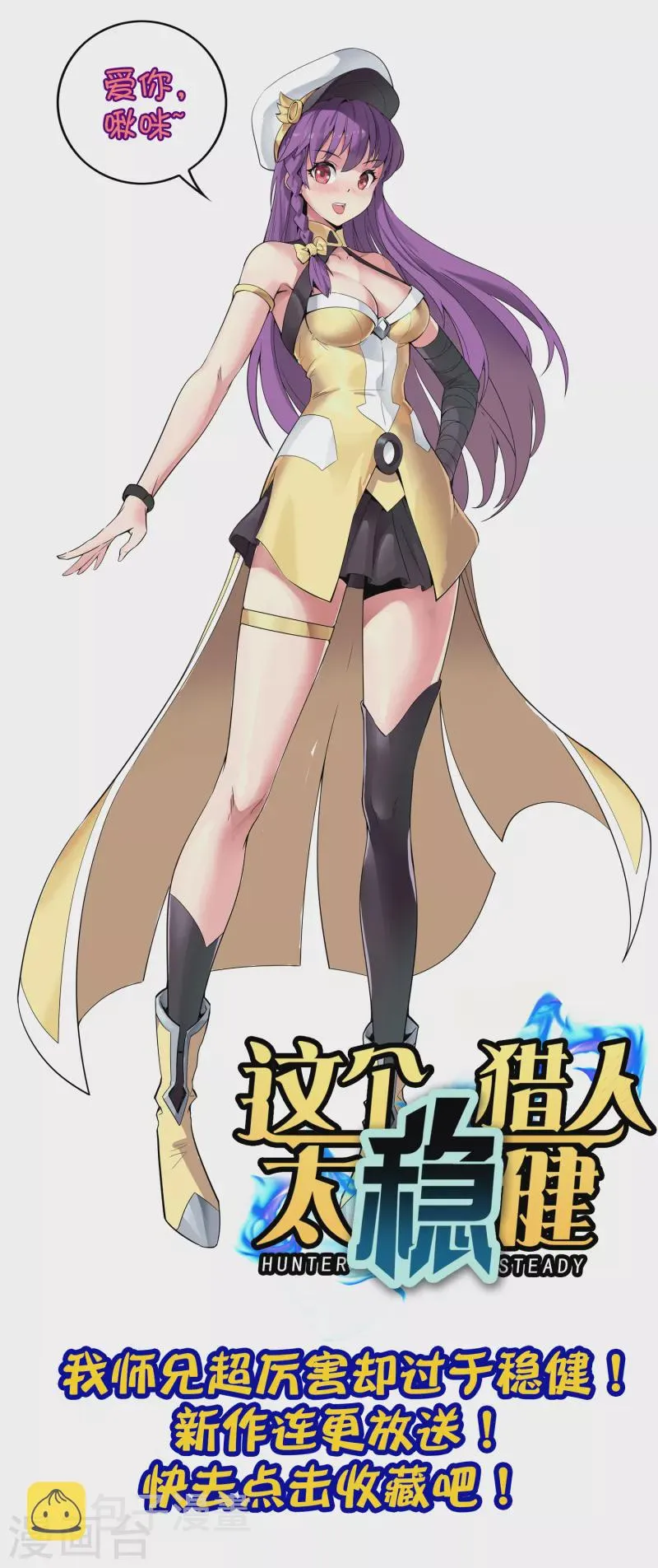 第2季115话 逆天女帝 第33页