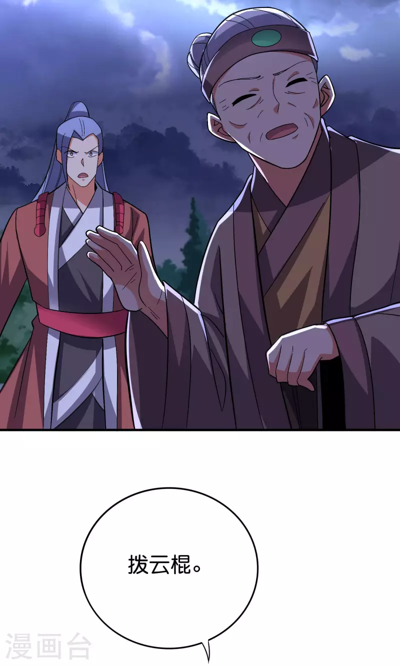 第2季116话 我们来做个交易吧！ 第4页