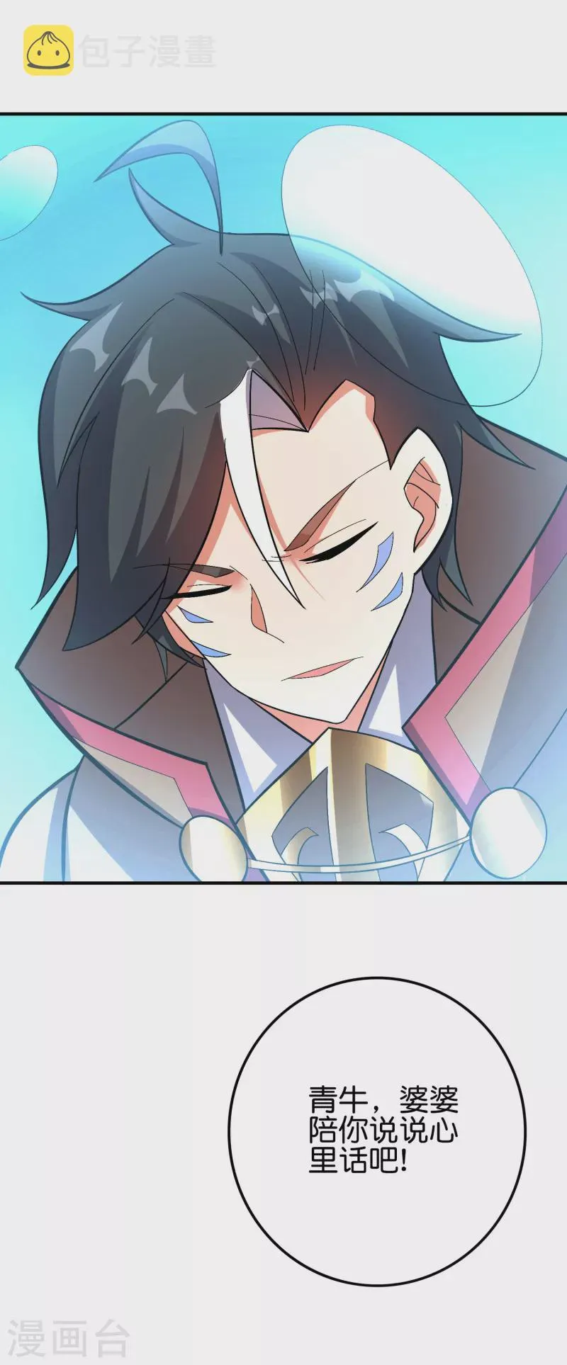 第2季116话 我们来做个交易吧！ 第7页