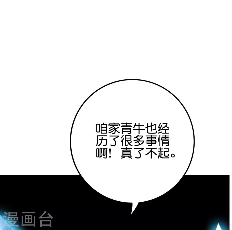 第2季116话 我们来做个交易吧！ 第10页