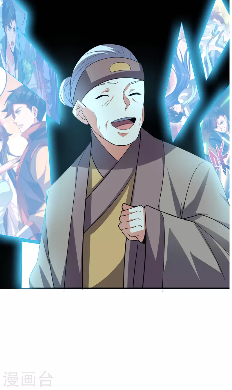 第2季116话 我们来做个交易吧！ 第11页