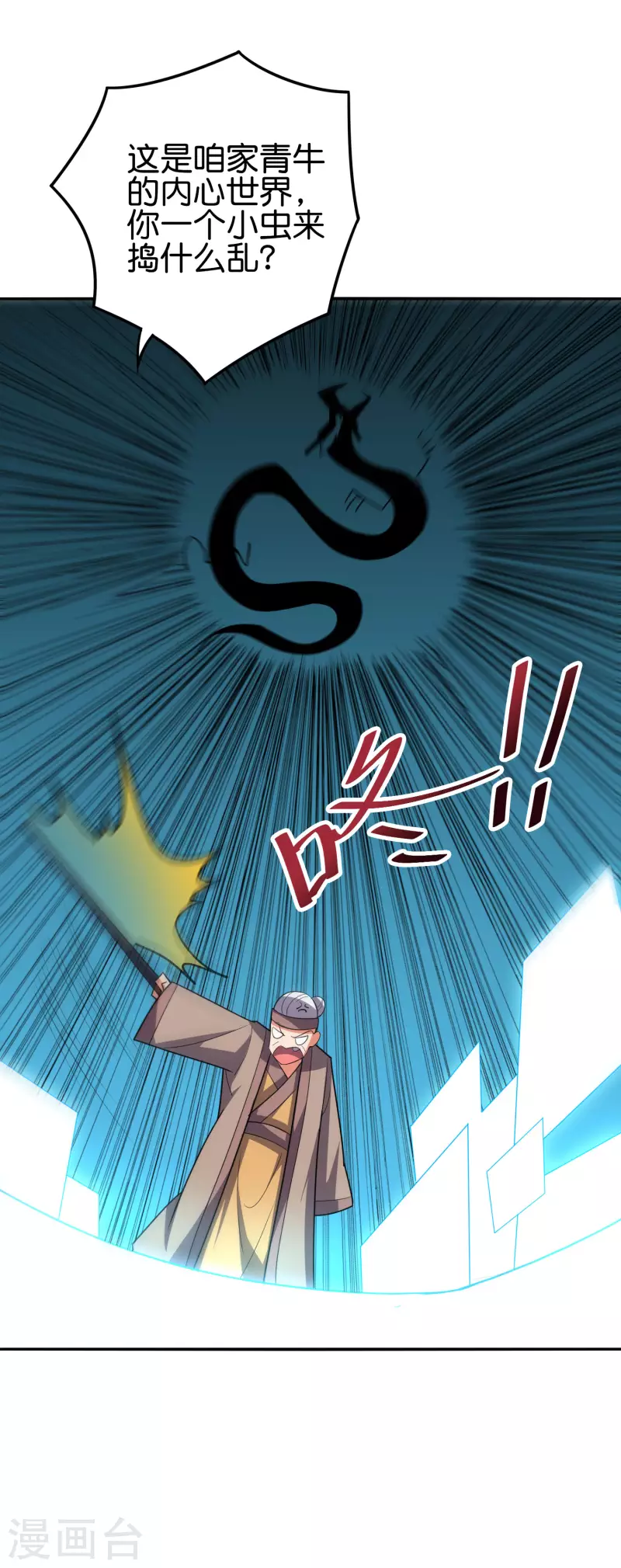 第2季116话 我们来做个交易吧！ 第13页