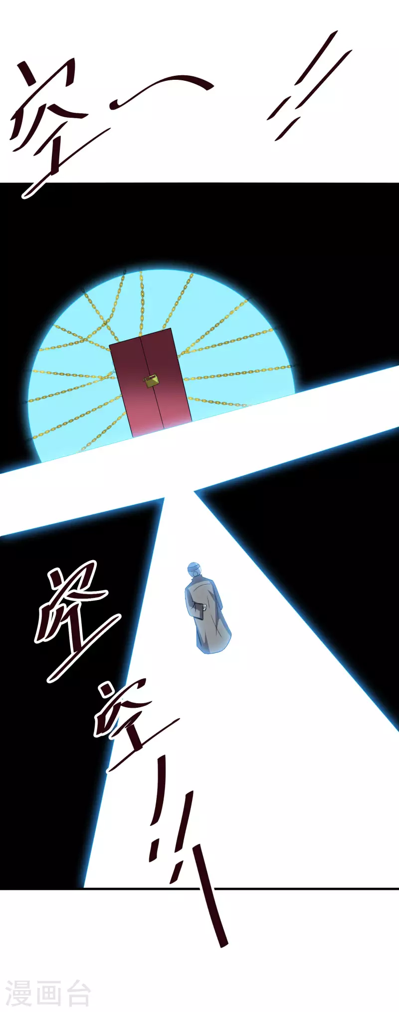 第2季116话 我们来做个交易吧！ 第14页