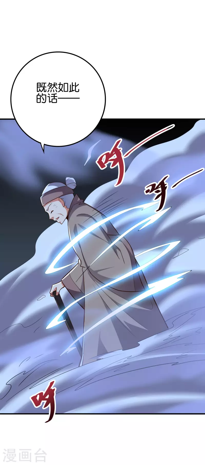 第2季116话 我们来做个交易吧！ 第19页