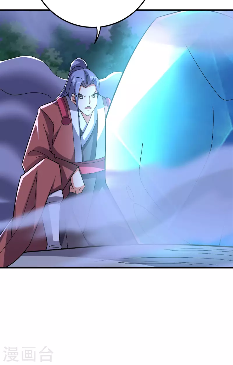 第2季116话 我们来做个交易吧！ 第25页