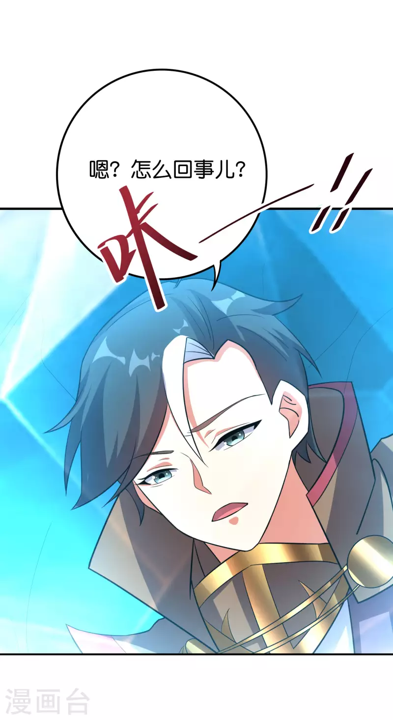 第2季116话 我们来做个交易吧！ 第26页