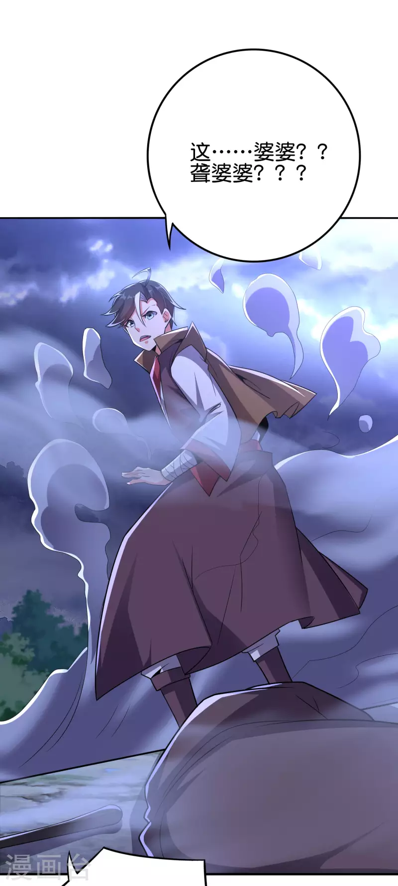 第2季116话 我们来做个交易吧！ 第28页
