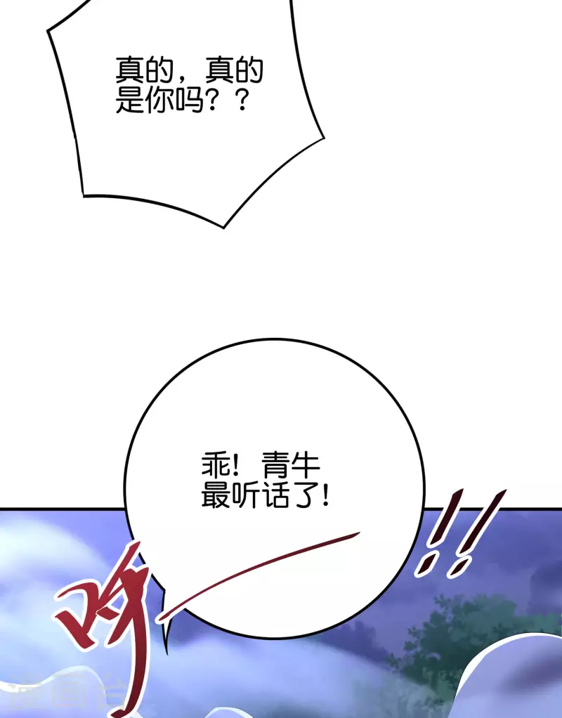 第2季116话 我们来做个交易吧！ 第29页