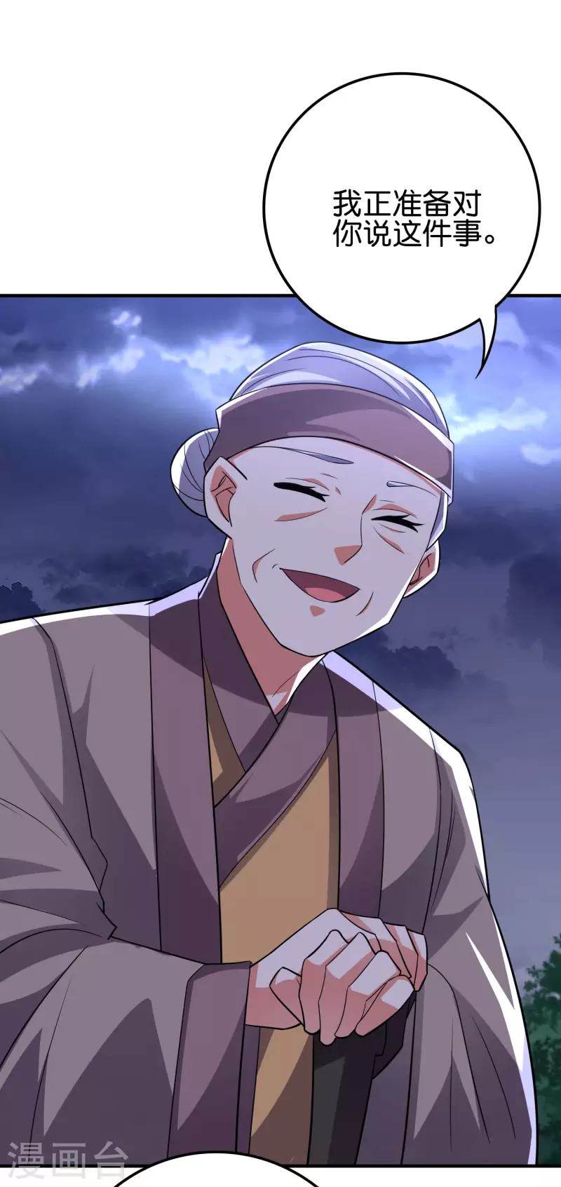 第2季116话 我们来做个交易吧！ 第35页