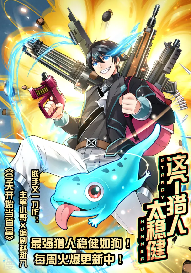 第2季116话 我们来做个交易吧！ 第38页