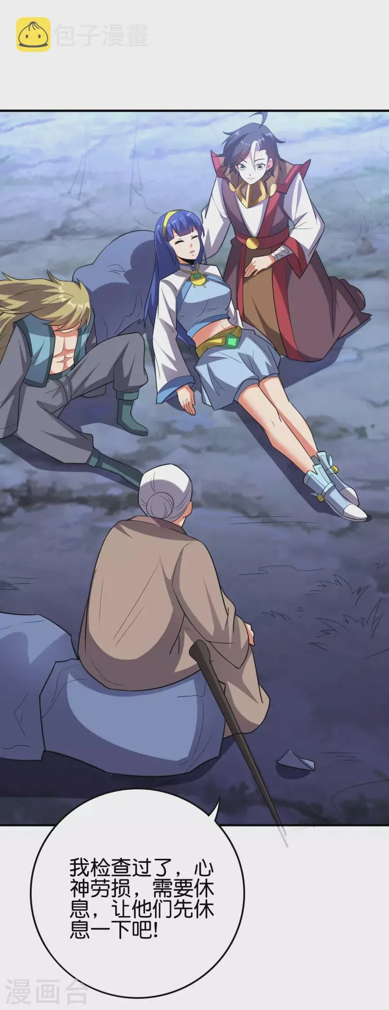 第2季117话 天外之地的声音！ 第5页