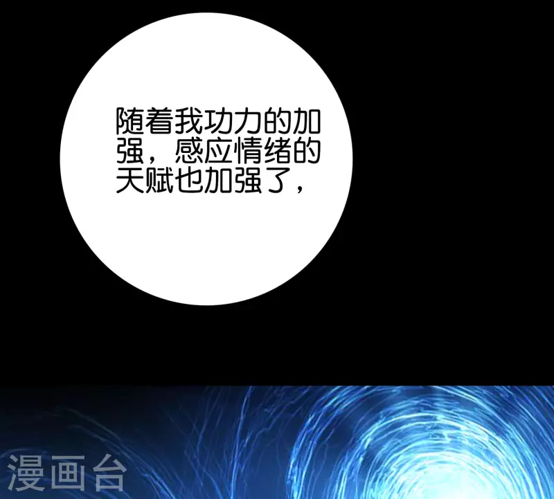 第2季117话 天外之地的声音！ 第9页