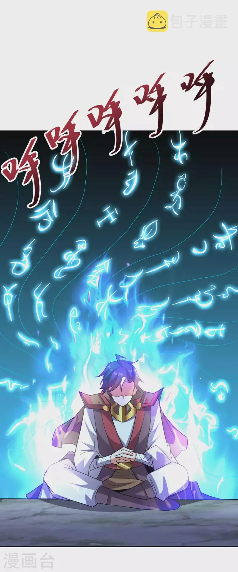 第2季117话 天外之地的声音！ 第29页