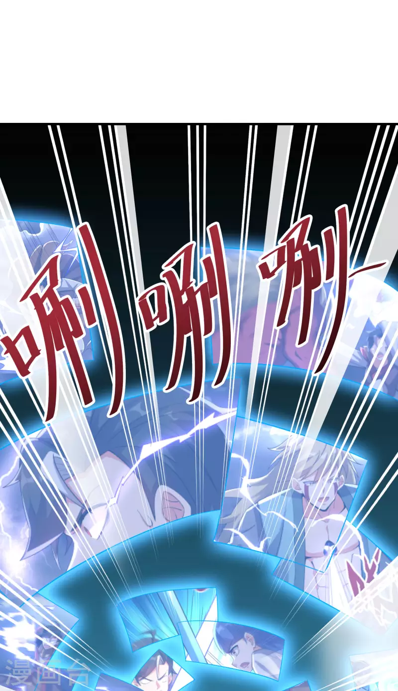第2季118话 会巫术的剑修 第2页