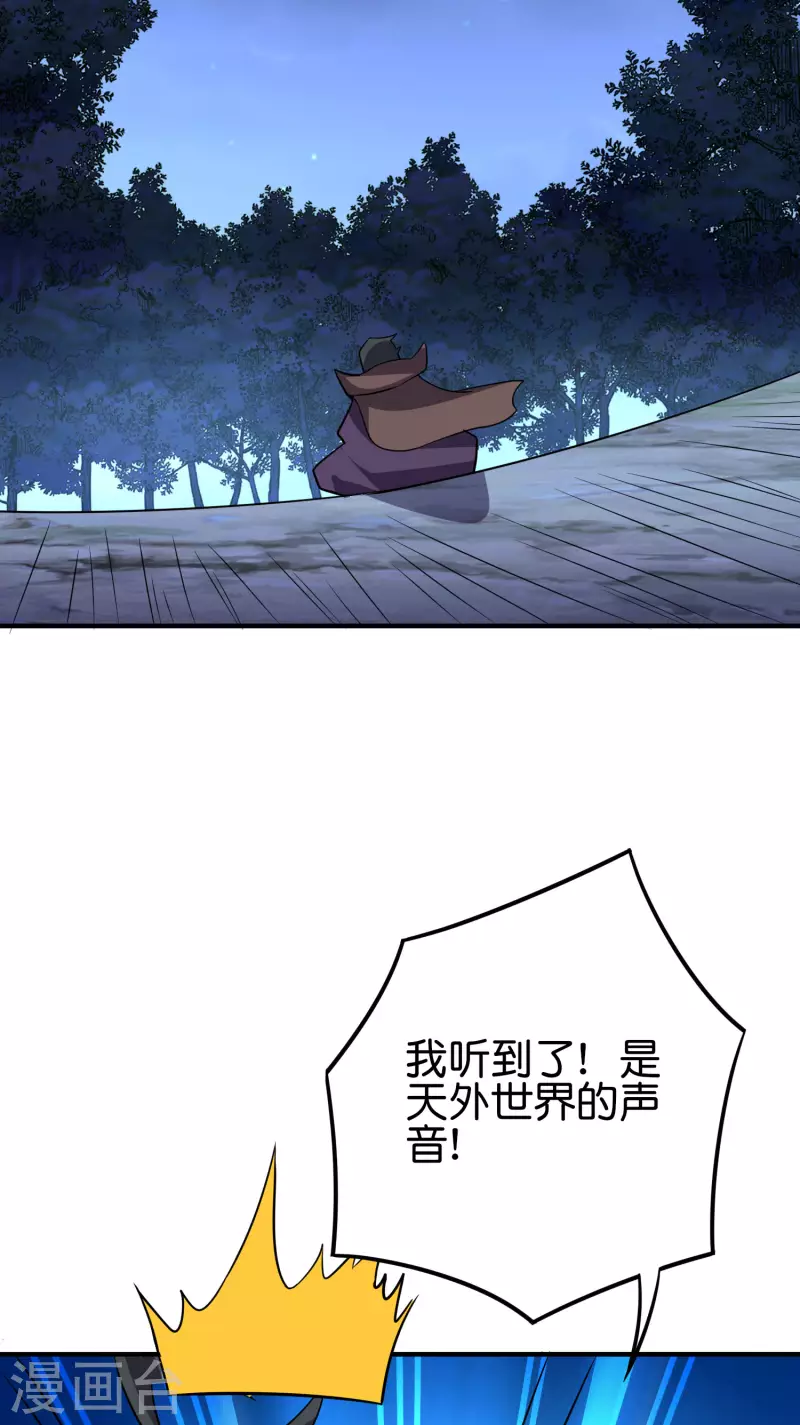 第2季118话 会巫术的剑修 第8页