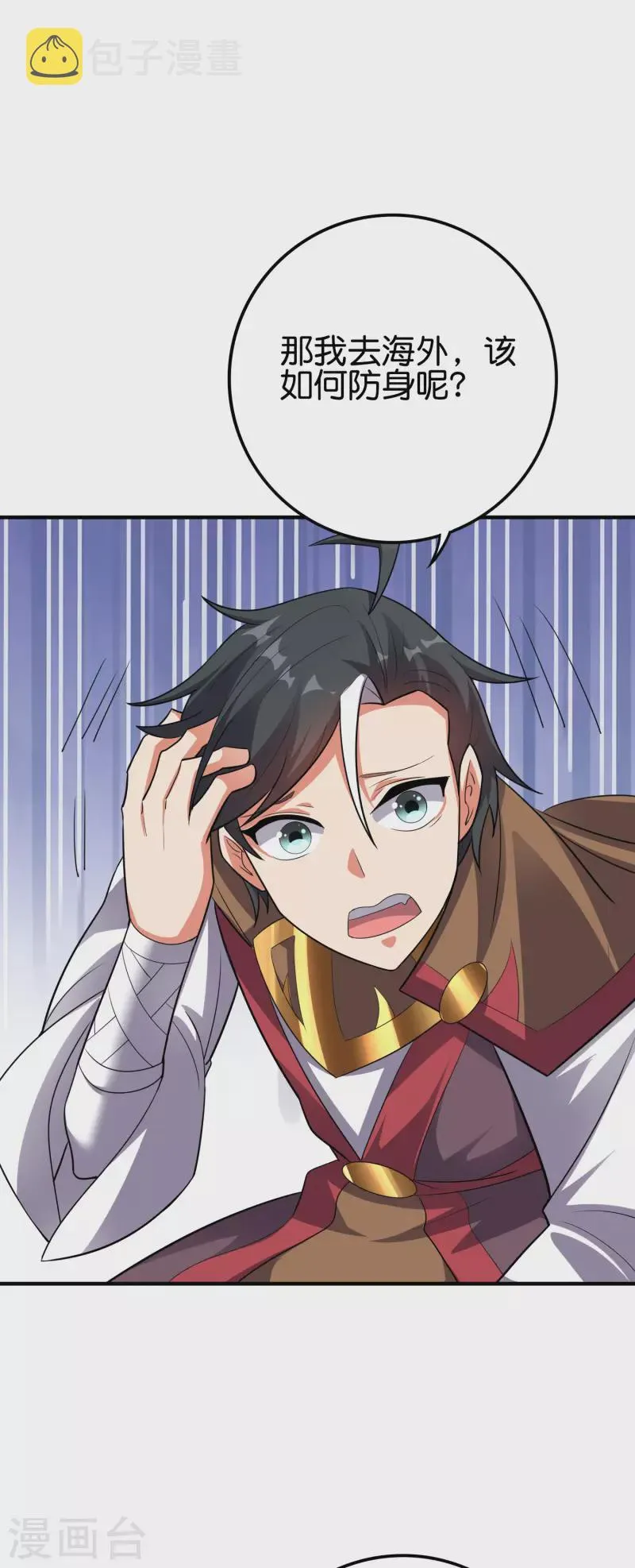 第2季118话 会巫术的剑修 第25页