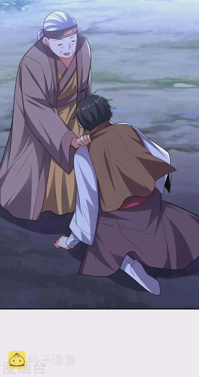 第2季119话 小兄弟，奴家害怕！ 第4页