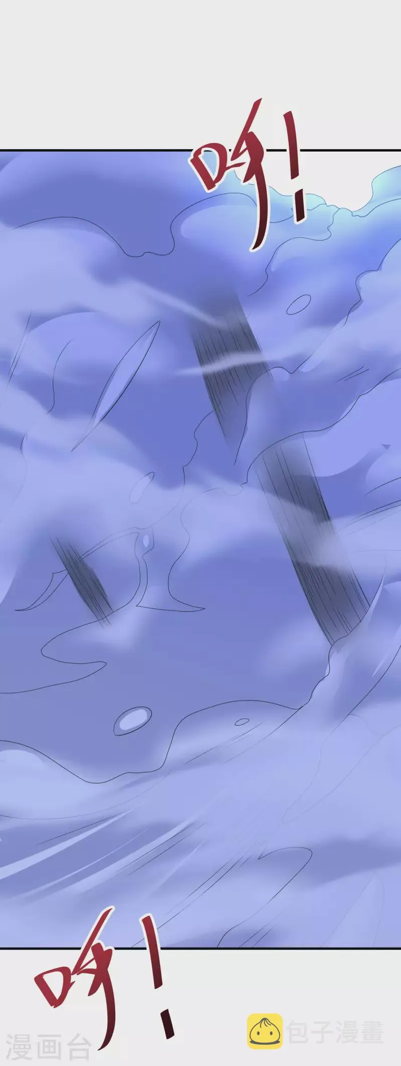 第2季119话 小兄弟，奴家害怕！ 第6页
