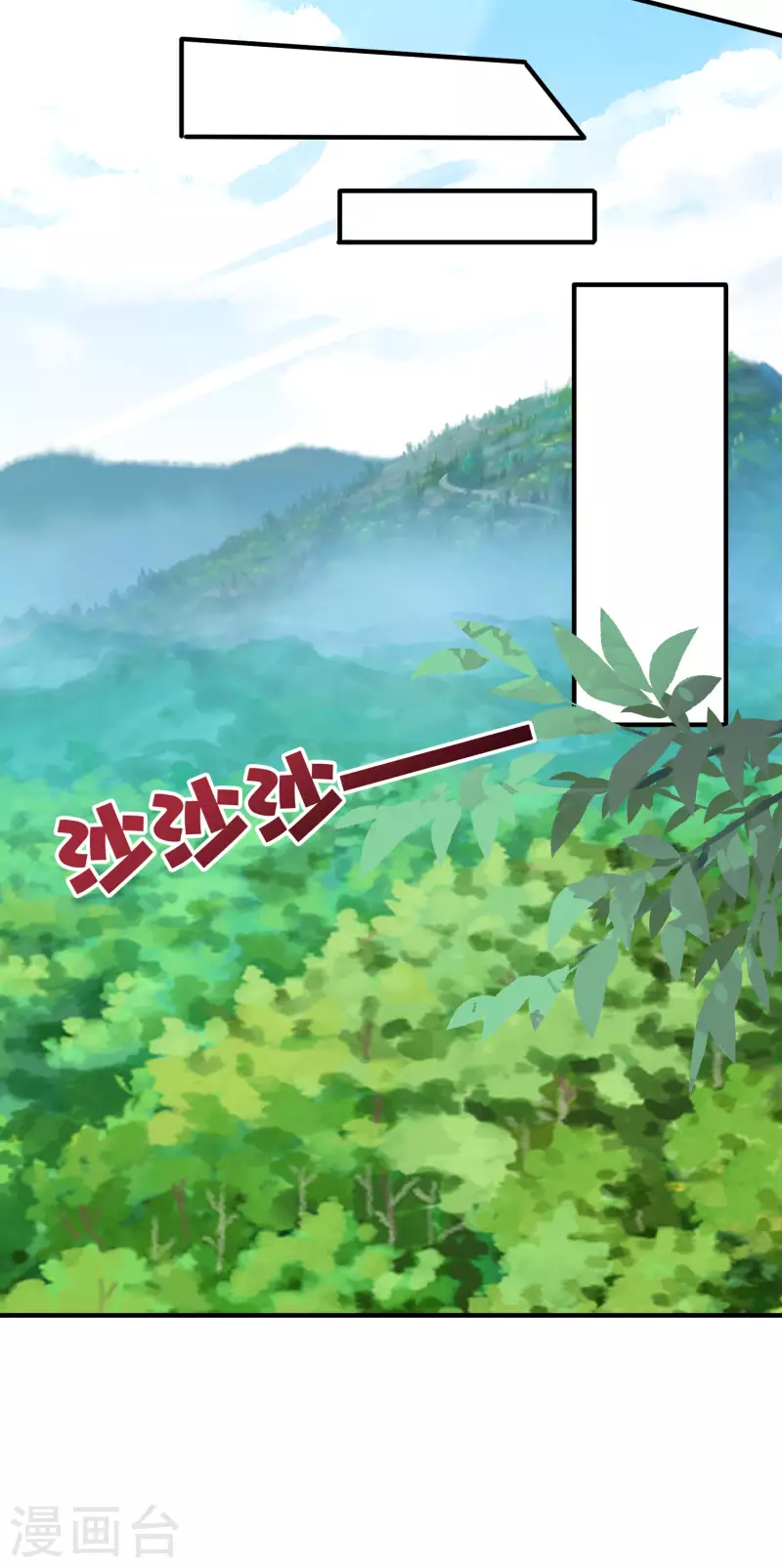 第2季119话 小兄弟，奴家害怕！ 第22页