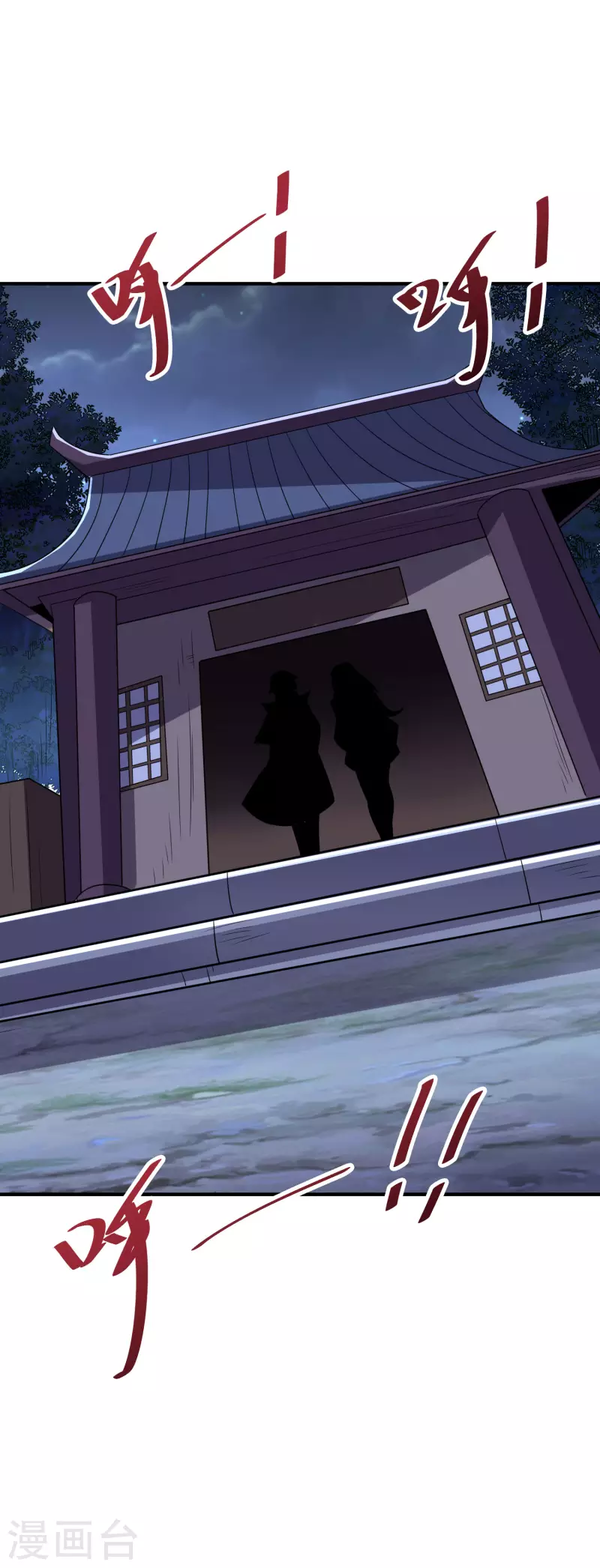 第2季119话 小兄弟，奴家害怕！ 第27页
