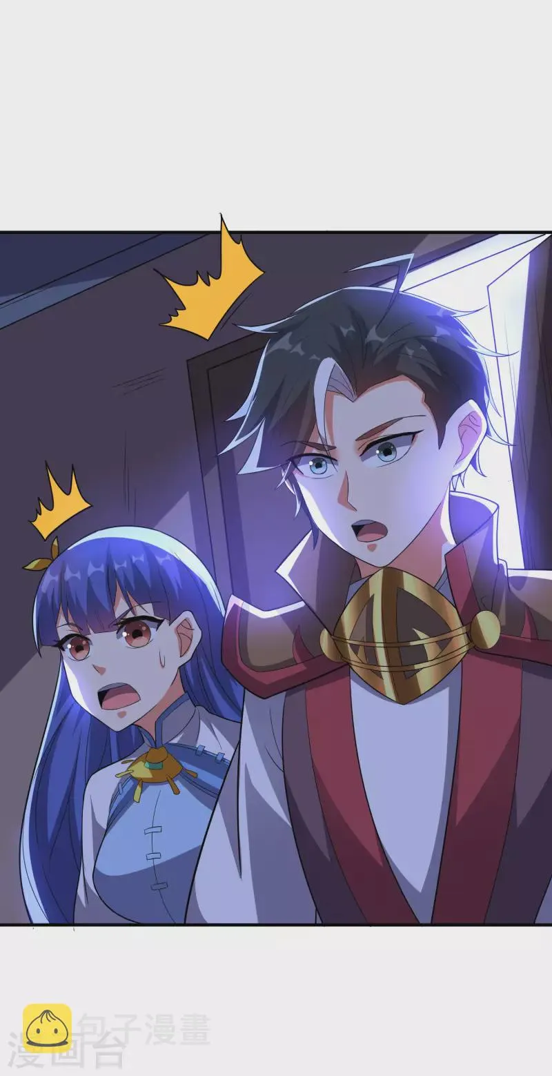第2季119话 小兄弟，奴家害怕！ 第29页