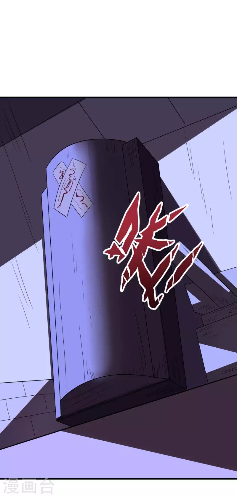 第2季119话 小兄弟，奴家害怕！ 第30页