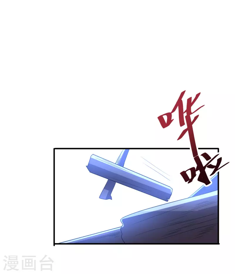 第2季119话 小兄弟，奴家害怕！ 第31页