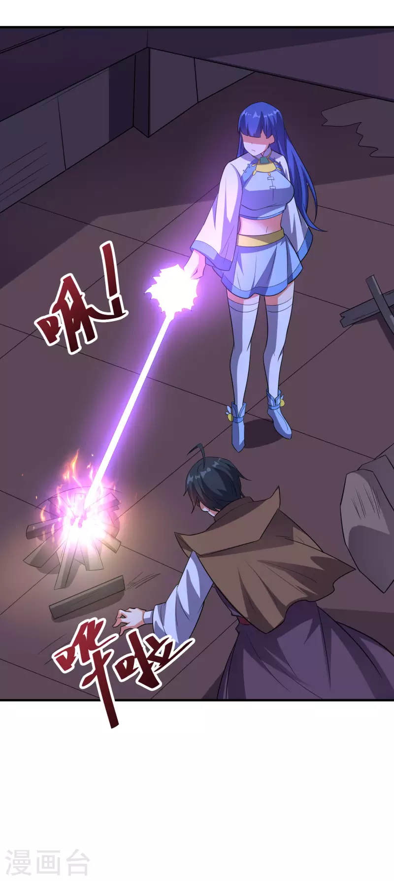 第2季119话 小兄弟，奴家害怕！ 第32页