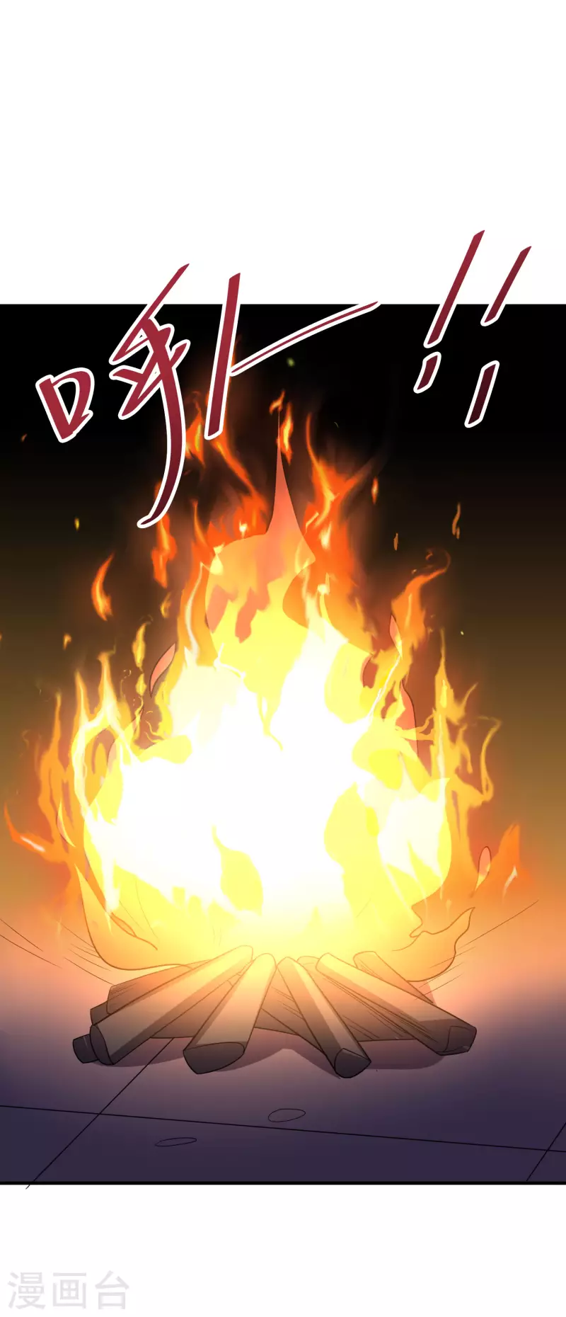 第2季119话 小兄弟，奴家害怕！ 第33页