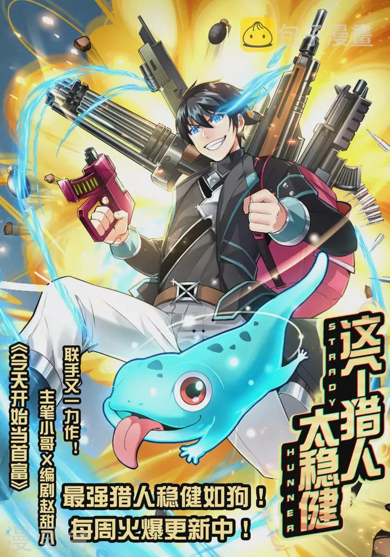 第2季119话 小兄弟，奴家害怕！ 第40页