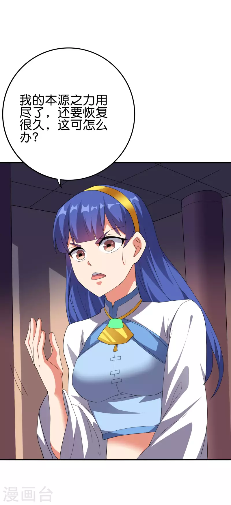 第2季120话 炼化铜尸？ 第19页