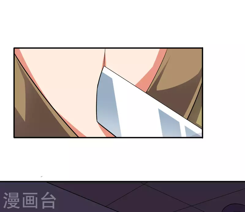 第2季121话 铁尸完全体！ 第5页