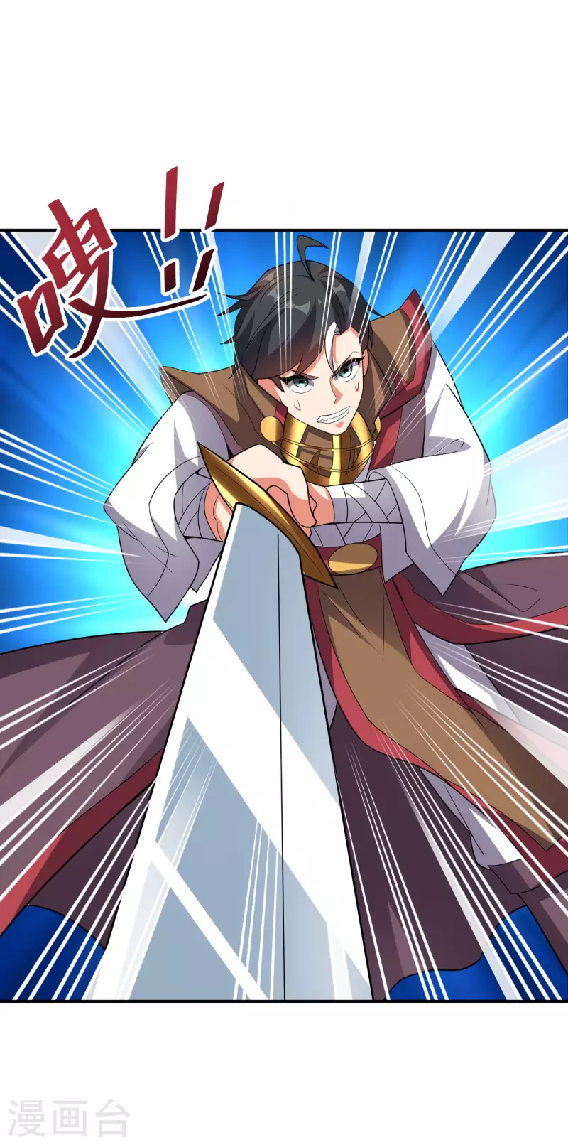 第2季121话 铁尸完全体！ 第13页