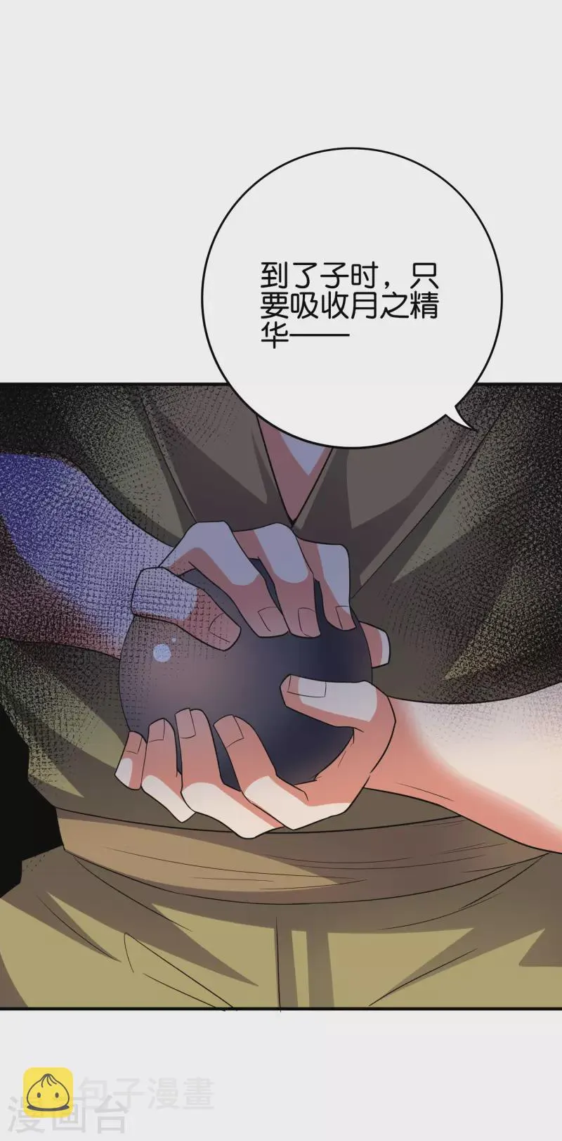 第2季121话 铁尸完全体！ 第19页