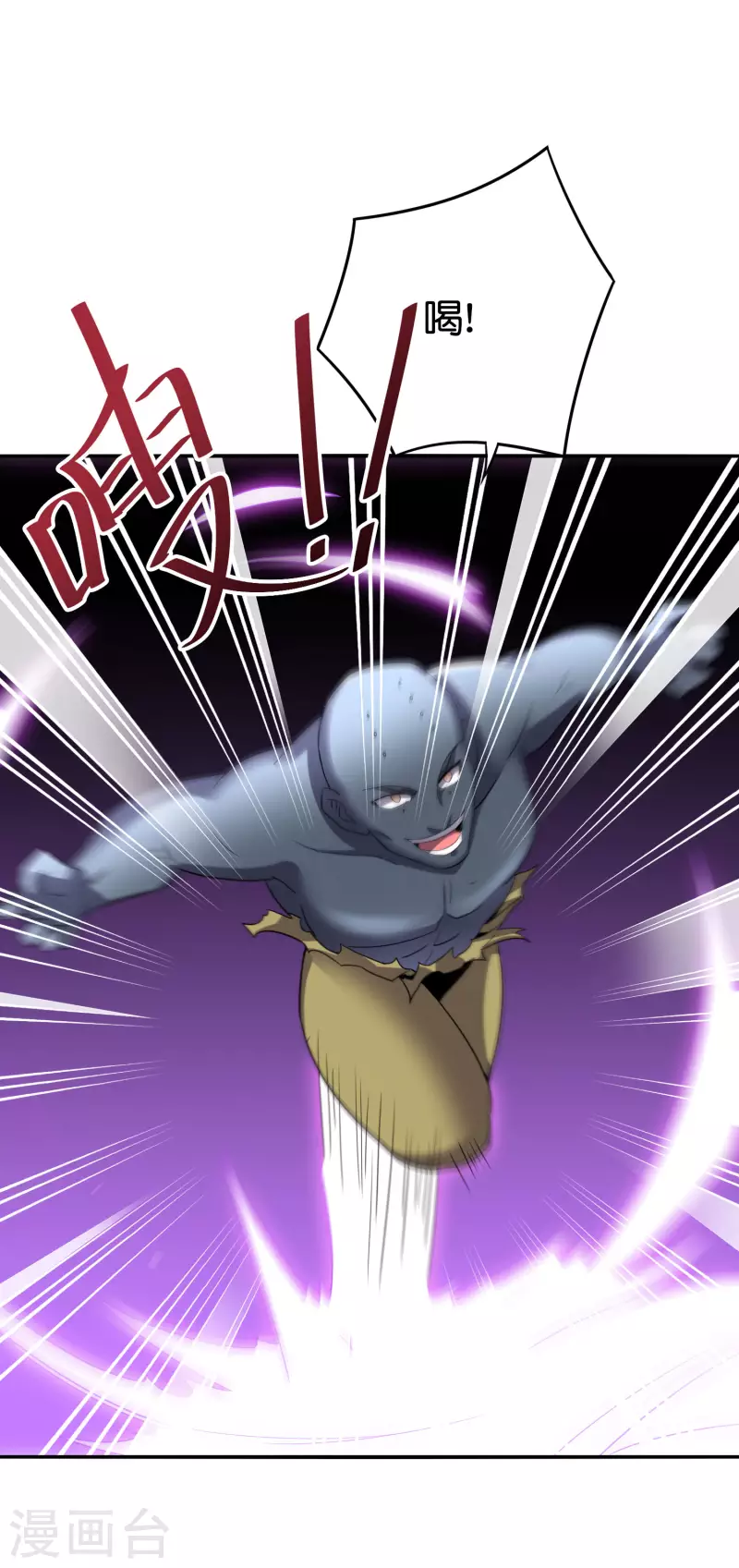 第2季121话 铁尸完全体！ 第23页