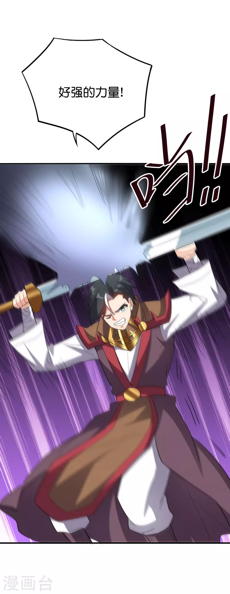 第2季121话 铁尸完全体！ 第24页