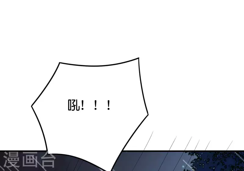 第2季121话 铁尸完全体！ 第32页