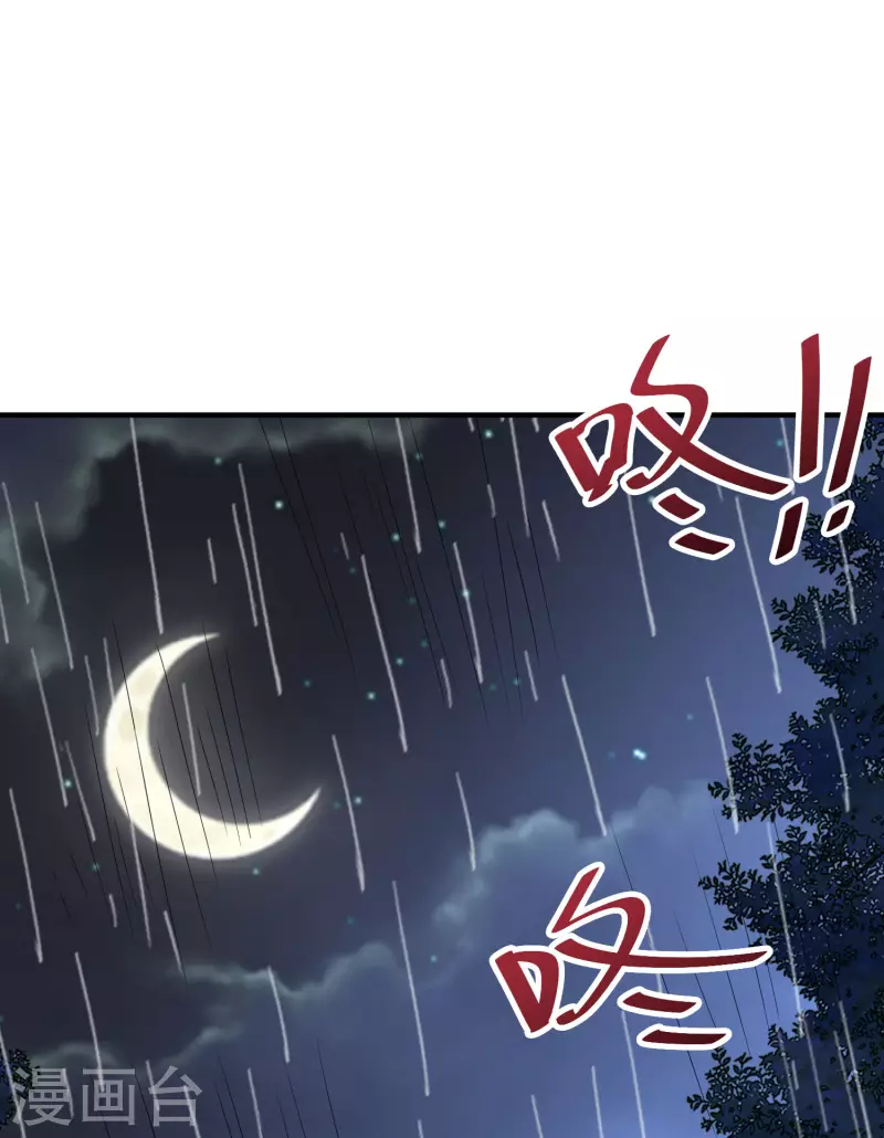 第2季122话 反派都是蠢死的 第7页