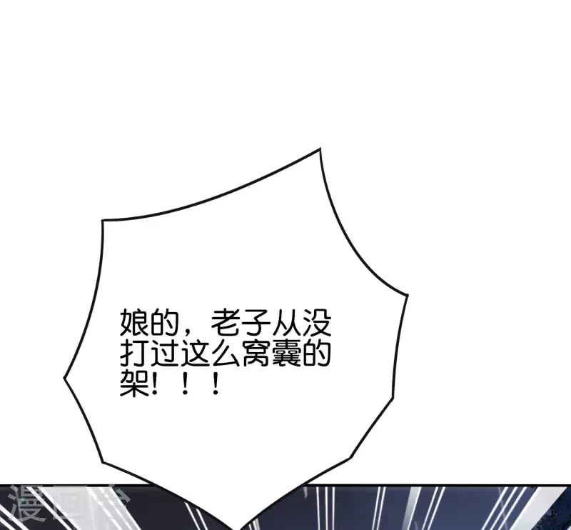 第2季122话 反派都是蠢死的 第27页