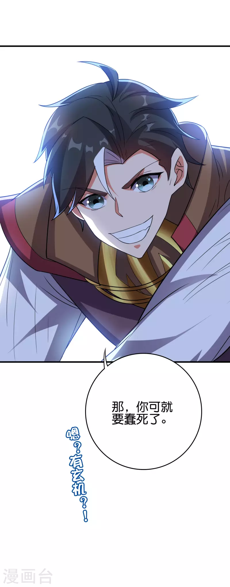 第2季122话 反派都是蠢死的 第35页