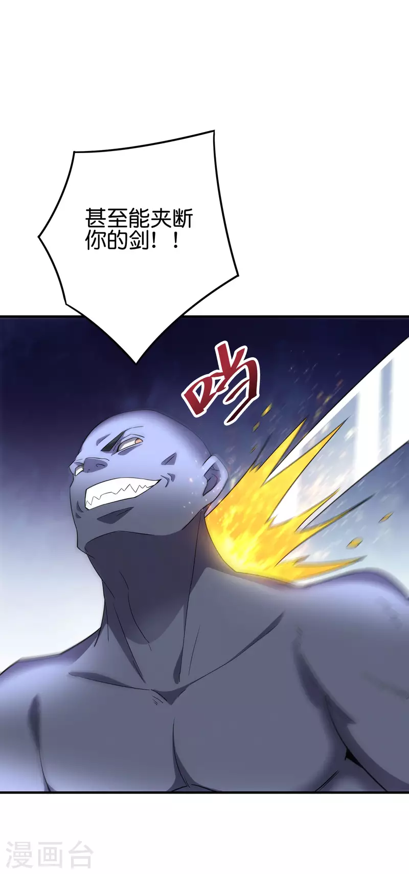 第2季123话 敌人是一个？还是两个？？ 第4页