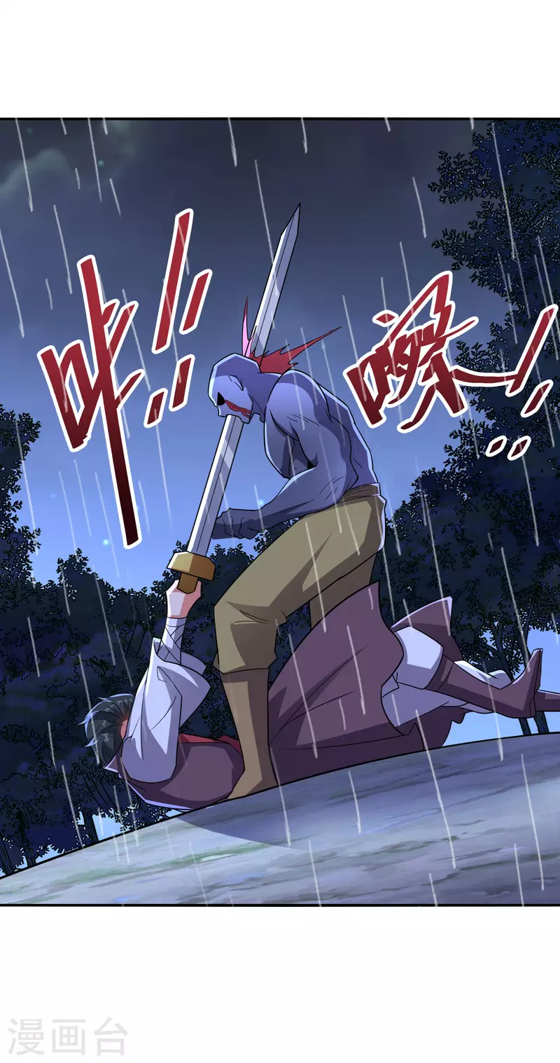 第2季123话 敌人是一个？还是两个？？ 第21页