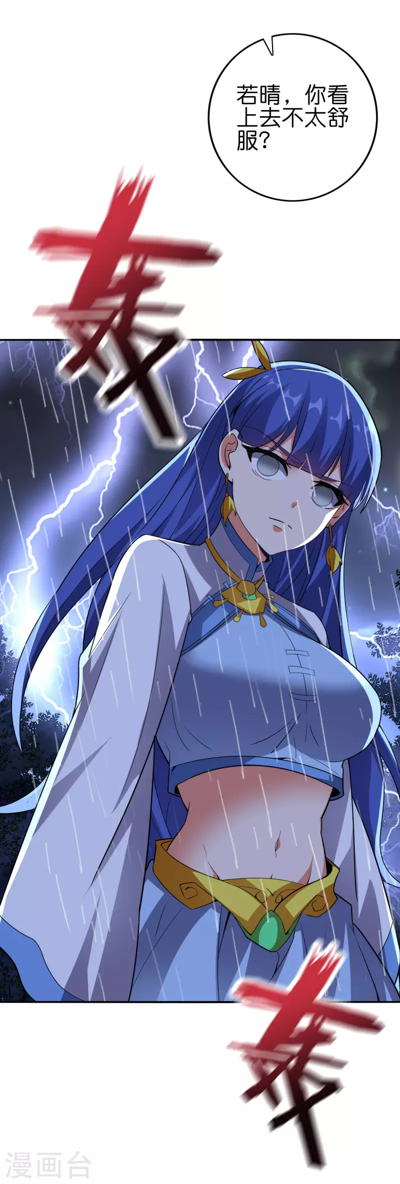 第2季124话 到底是谁上钩了？！ 第8页